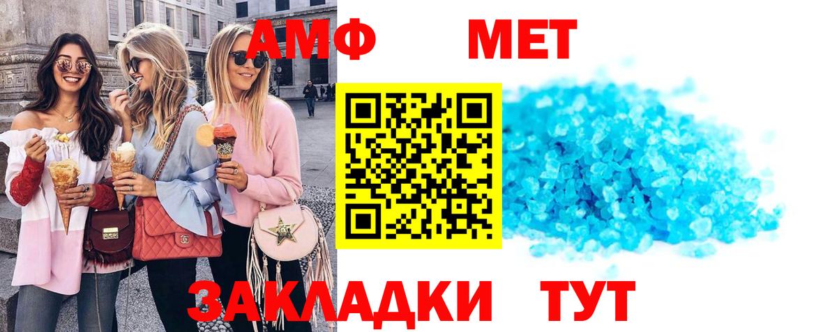 АМФЕТАМИН  Вход с VPN  Саранск  Амфетамин 97% 