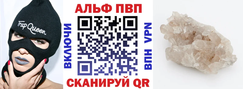 где купить   Саранск  А ПВП кристаллы 