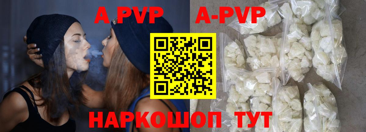 Alfa_PVP мука Саранск