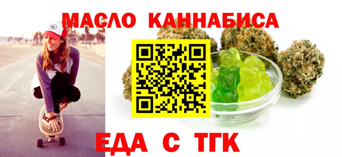 Canna-Cookies конопля  Саранск 