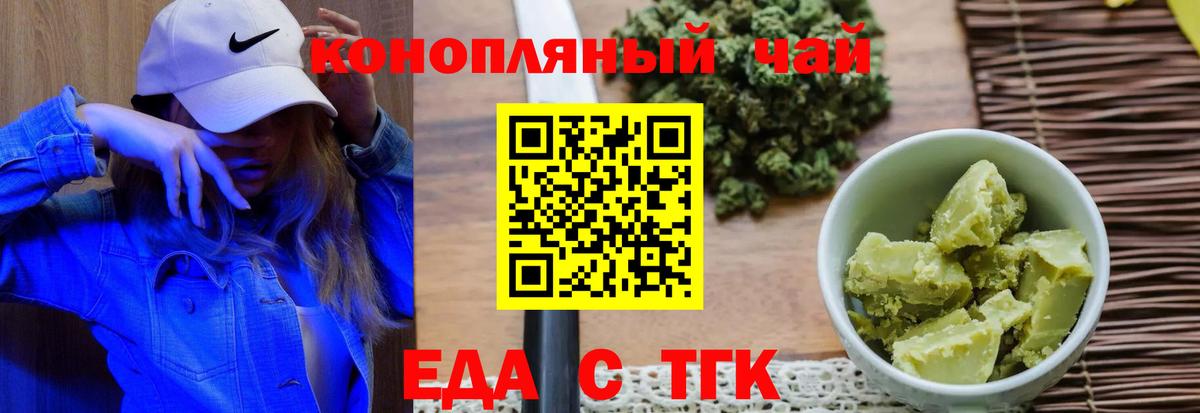 Canna-Cookies конопля  Вход с VPN  Саранск 