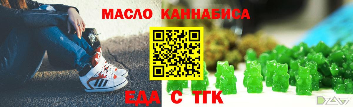 Cannafood конопля Саранск