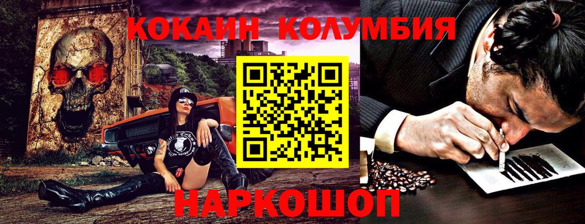 Cocaine 99% Саранск