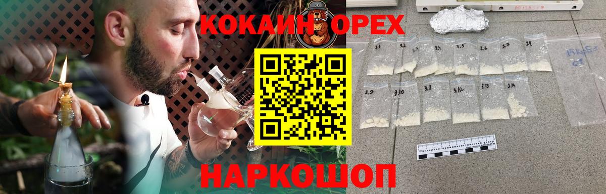 COCAIN Перу Саранск