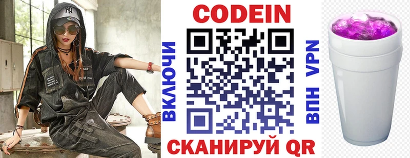 продажа наркотиков  Саранск  Codein Purple Drank 