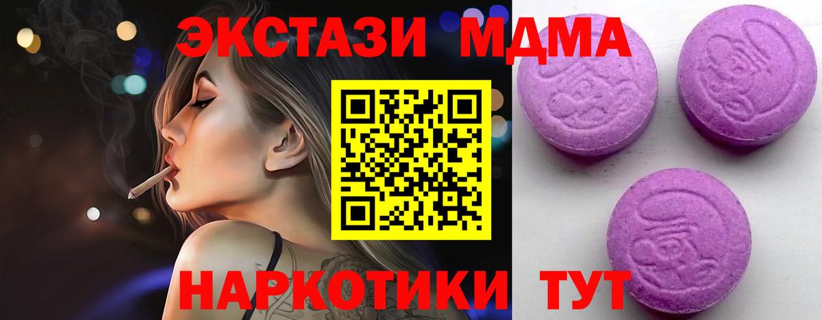 Саранск  ЭКСТАЗИ mix  Экстази louis Vuitton  Экстази  Вход с VPN 