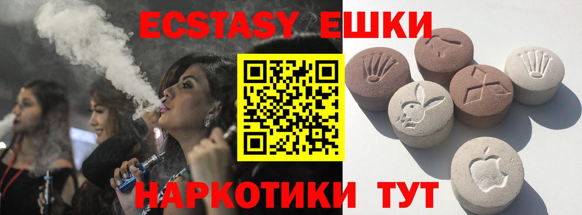 Экстази TESLA Саранск