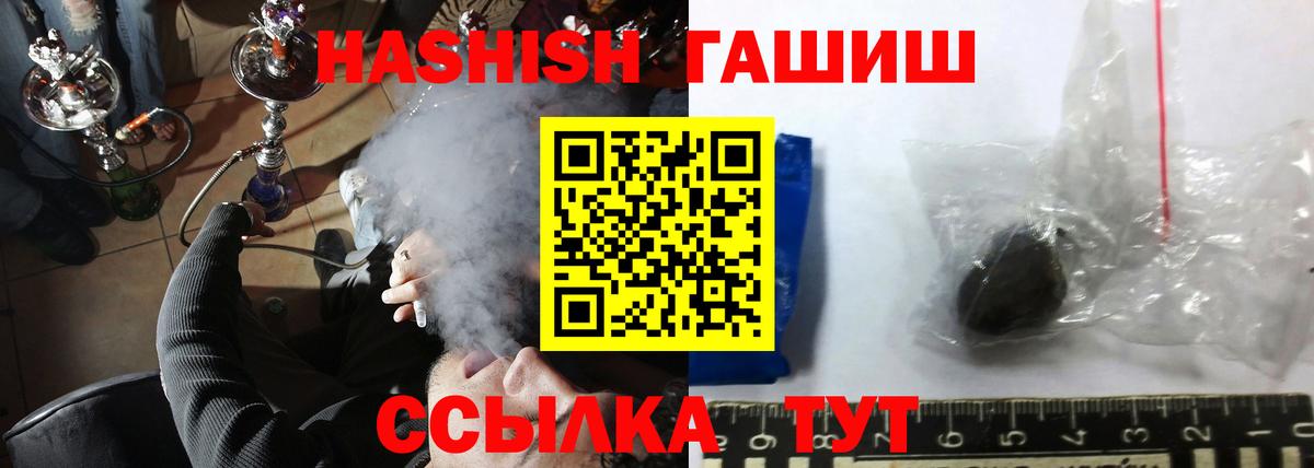 ГАШИШ хэш Саранск