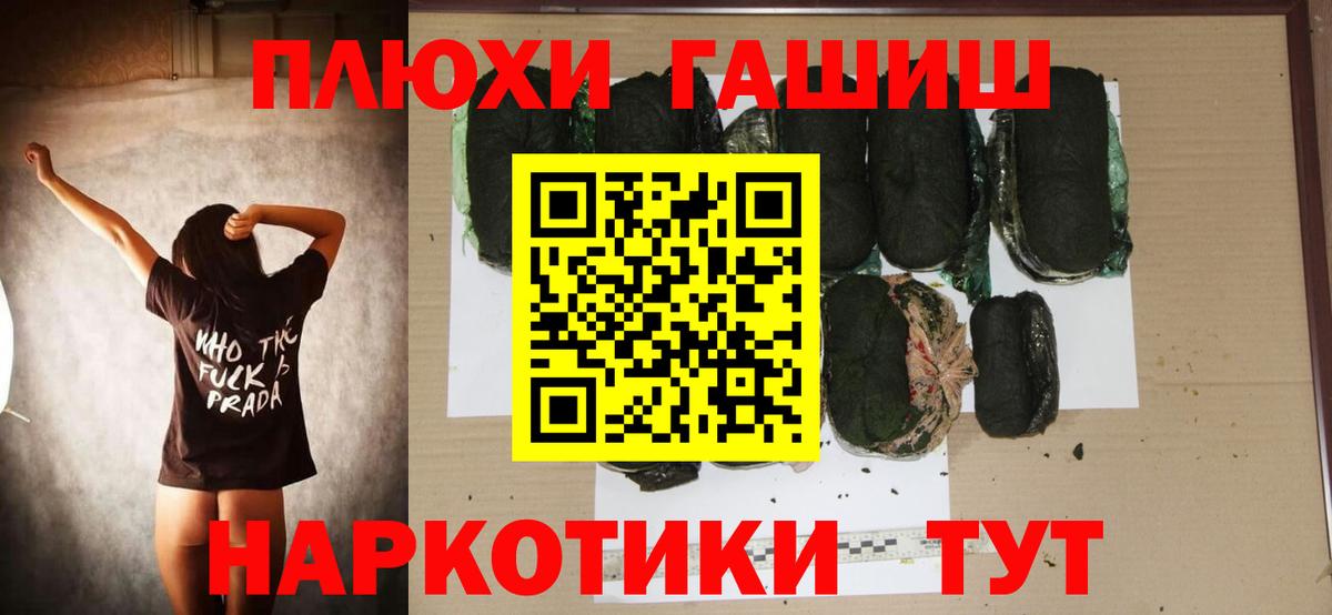 ГАШ Premium  Саранск  ГАШ hashish 