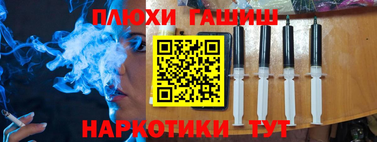 ГАШ VHQ  ГАШ ice o lator  закладка  Саранск  Вход с VPN 