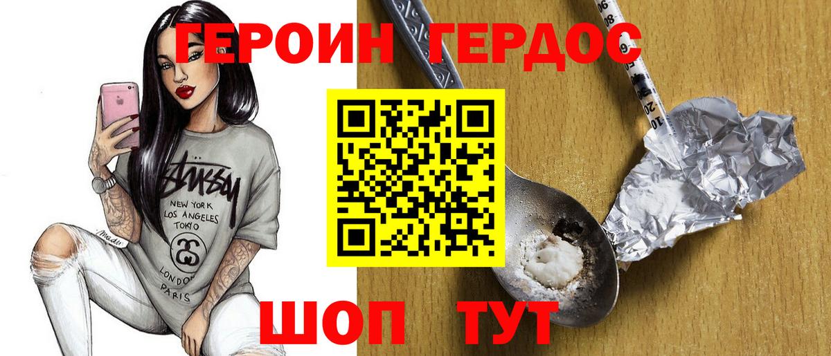 ГЕРОИН  Героин VHQ  Вход с VPN  Саранск 
