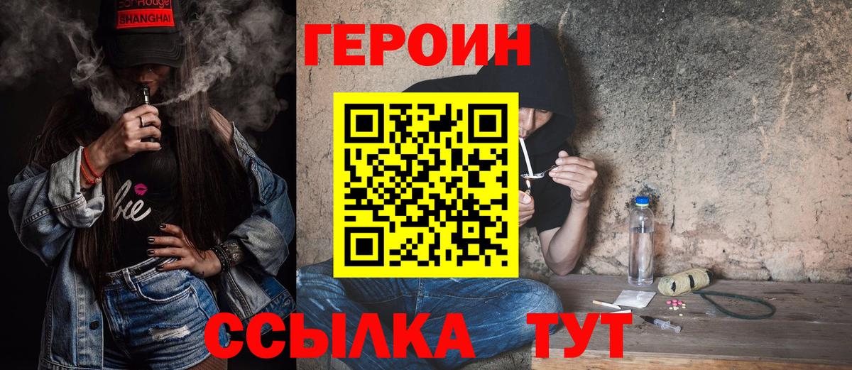 Героин Афган Саранск