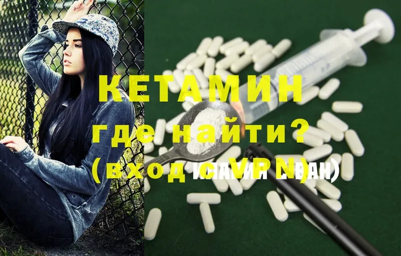 Кетамин ketamine Саранск