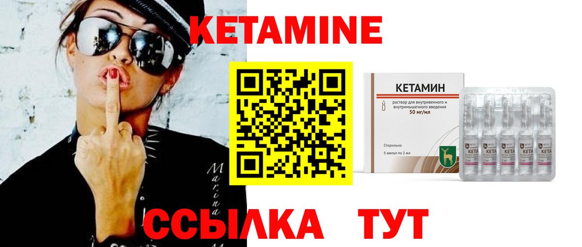 КЕТАМИН ketamine  Вход с VPN  Саранск 