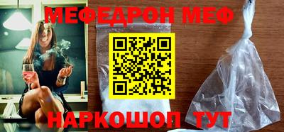 мяу мяу мука Бийск