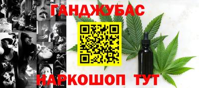 каннабис Ипатово