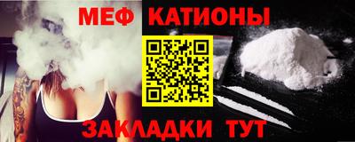 мяу мяу мука Бийск