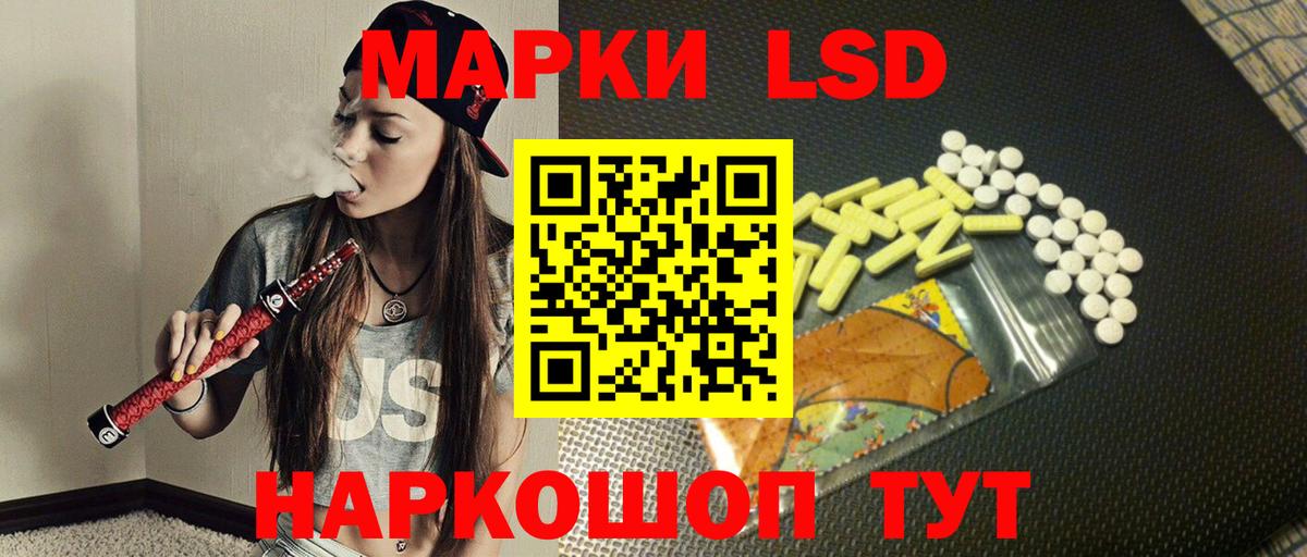 ЛСД экстази кислота Саранск