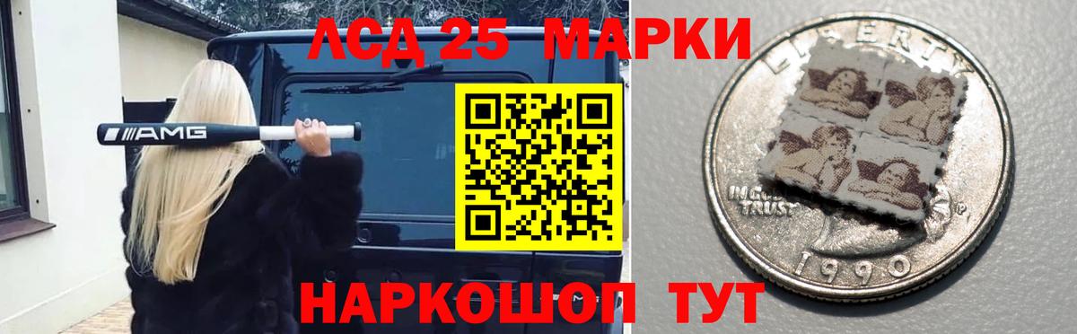 LSD-25 экстази ecstasy Саранск