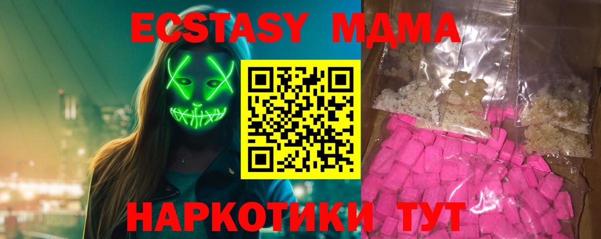 MDMA crystal  MDMA  Саранск  Вход с VPN  МДМА VHQ 