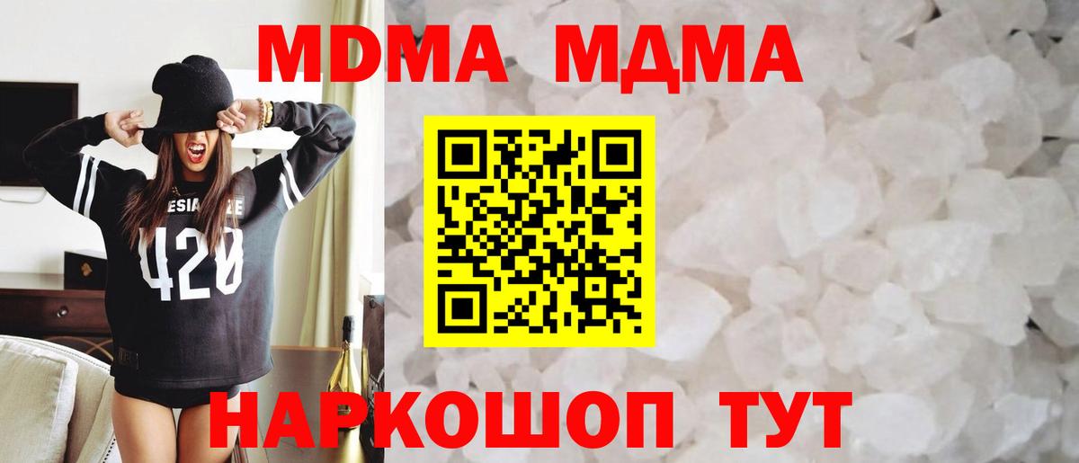 МДМА кристаллы Саранск