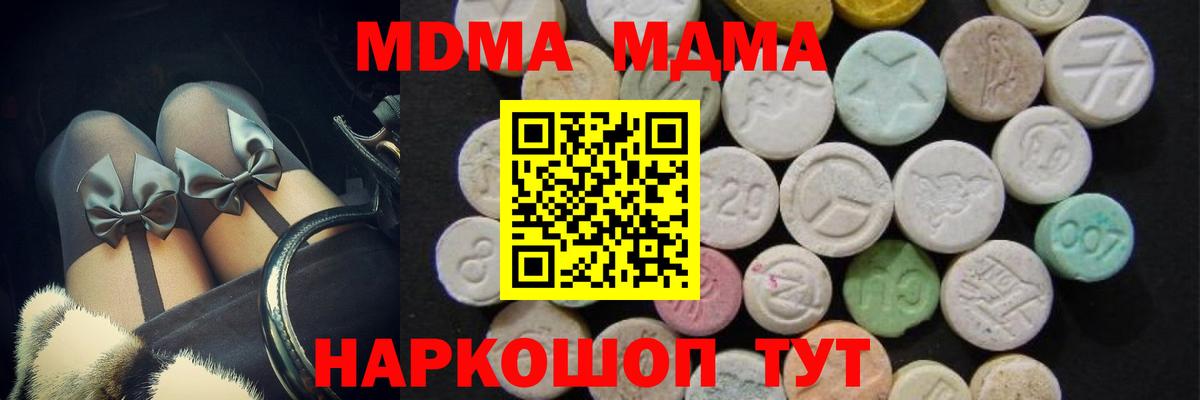 МДМА кристаллы  МДМА  MDMA кристаллы  Саранск 