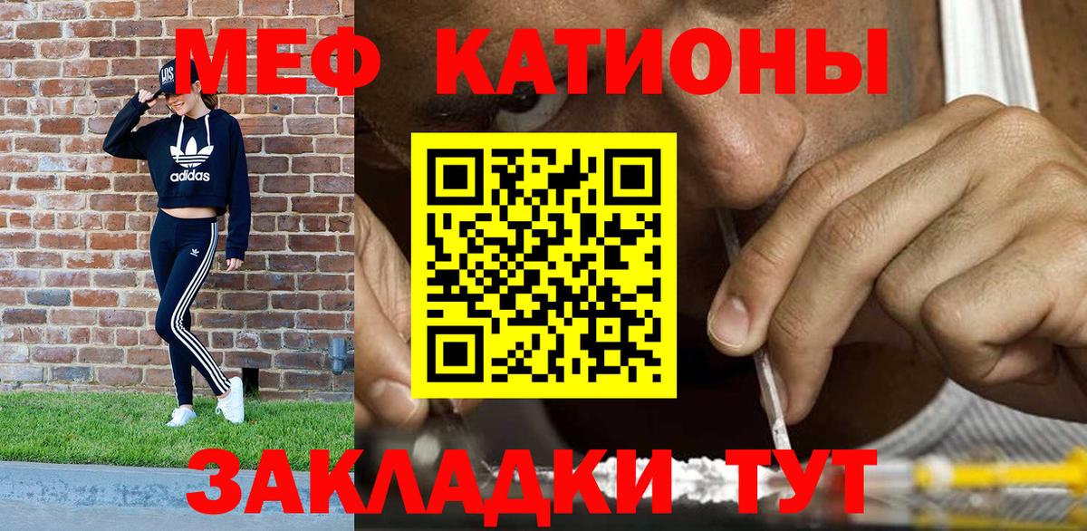 Мефедрон  Мефедрон кристаллы  Вход с VPN  Саранск 