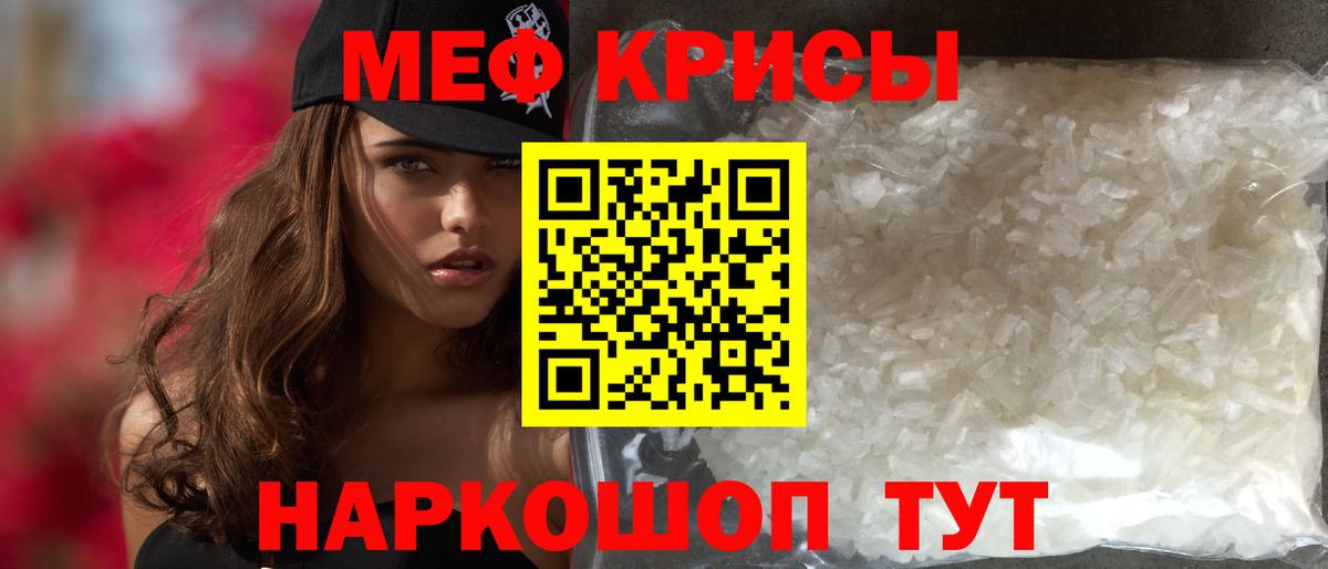 МЕФ  Саранск  ОМГ ОМГ tor  МЕФ  Мефедрон кристаллы 