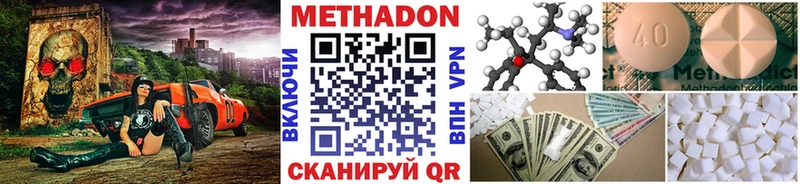 Метадон белоснежный  купить   Саранск 