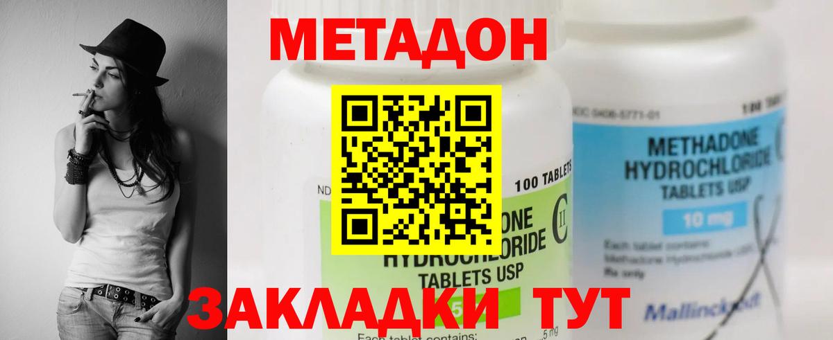 Метадон белоснежный  mega зеркало  Саранск  Метадон кристалл  Вход с VPN 