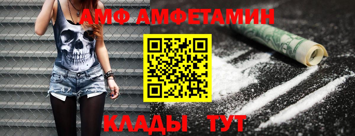 МЕТАМФЕТАМИН пудра  Саранск 