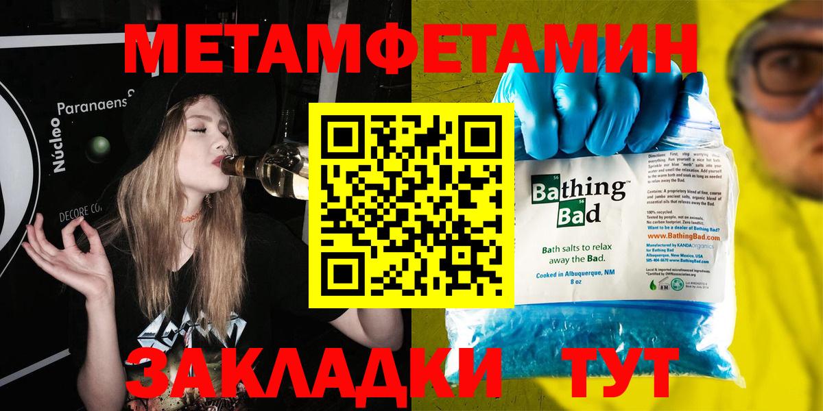 Саранск  Первитин пудра  Вход с VPN 