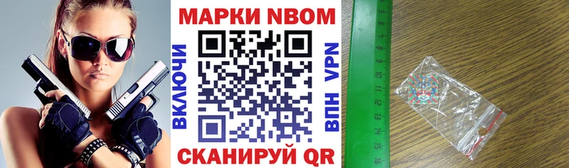 Наркотические марки 1500мкг  Саранск 
