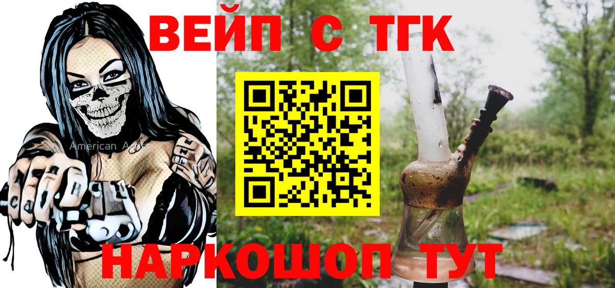 MDMA  Вход с VPN  COCAIN  Мефедрон  Саранск  25-NBOMe  Гарик  Вейп ТГК 