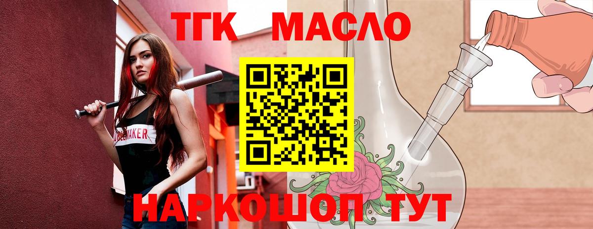 Дистиллят ТГК жижа Саранск