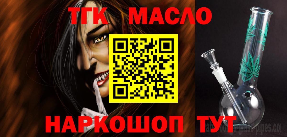 Дистиллят ТГК вейп с тгк  Вход с VPN  ТГК гашишное масло  Саранск 