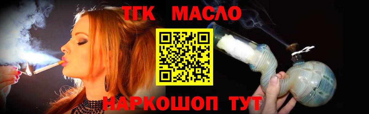 ТГК Wax  Саранск  KRAKEN как зайти  Дистиллят ТГК вейп с тгк 