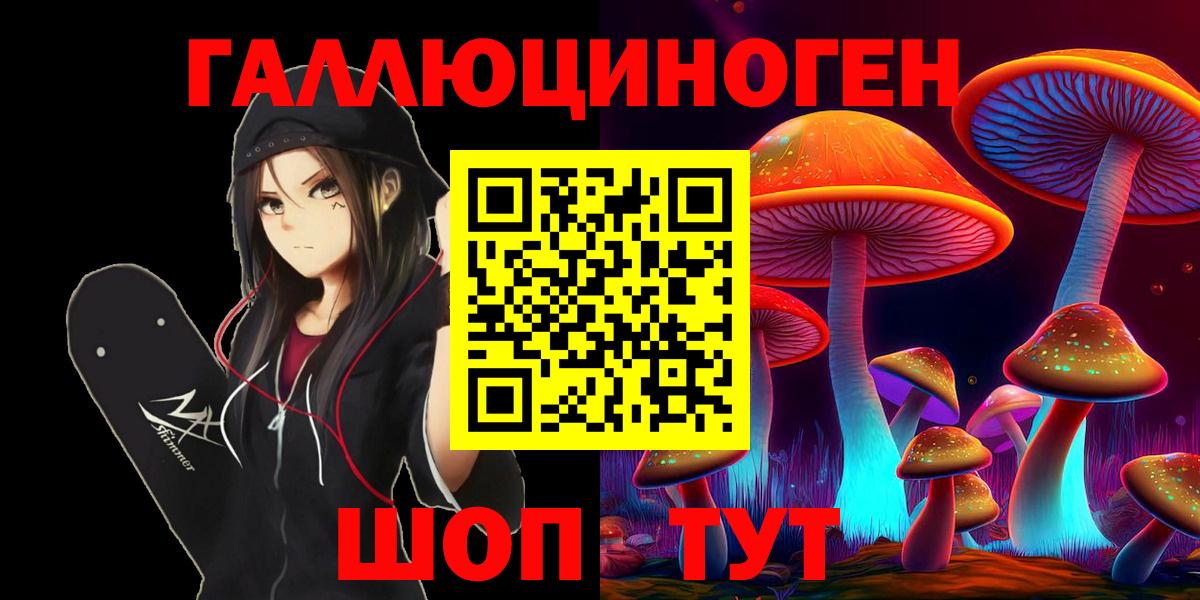 Псилоцибиновые грибы Psilocybine cubensis  Псилоцибиновые грибы мицелий  где продают   Вход с VPN  Саранск 