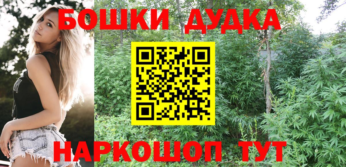 Бошки Шишки индика  Канабис индика  Саранск 